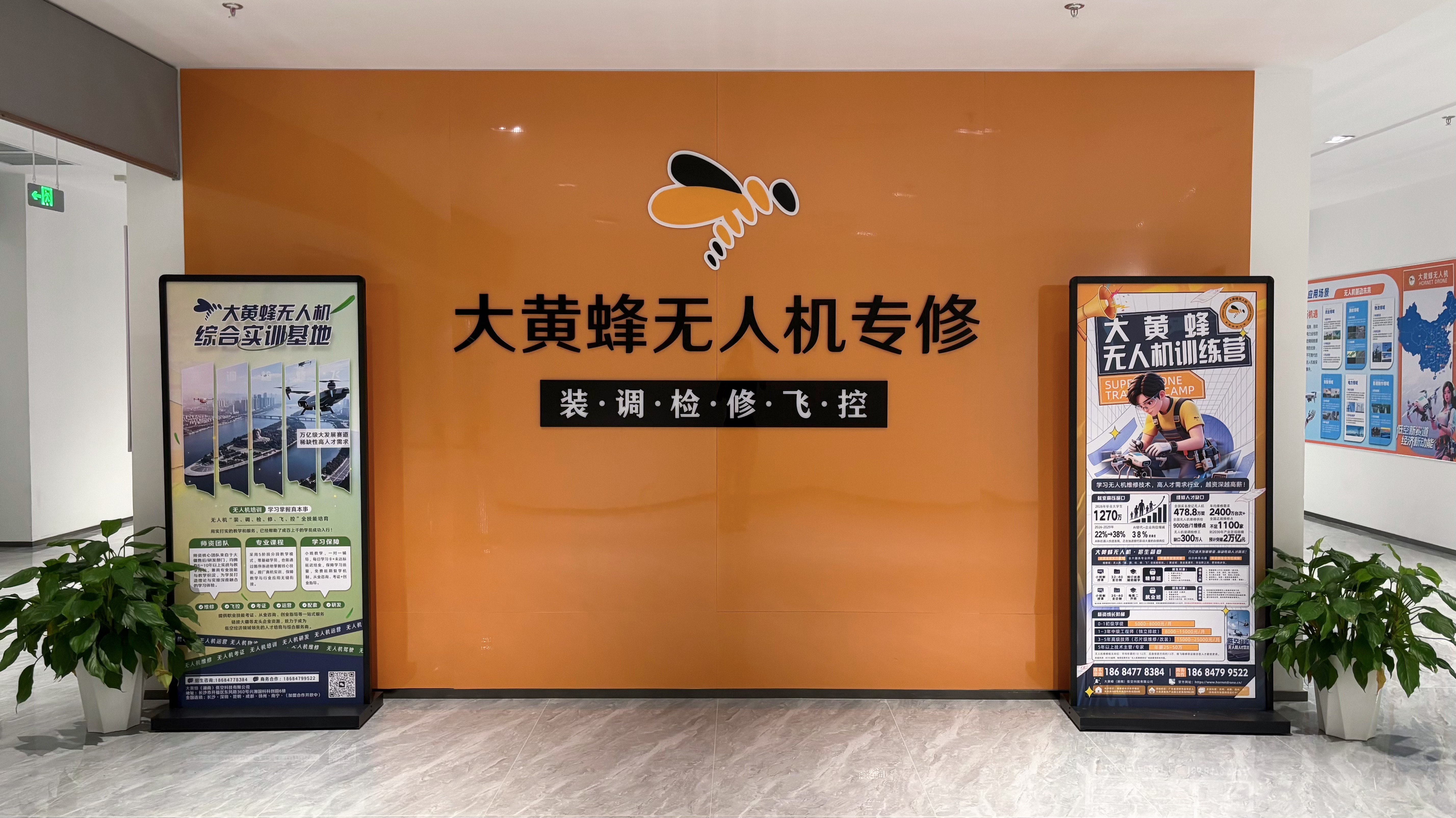 公司前台